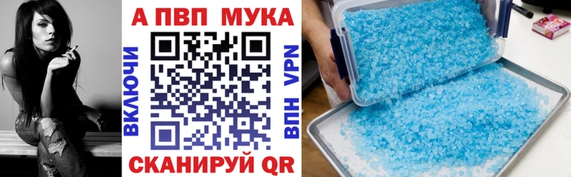 Alpha-PVP Соль Купить закладки Находка