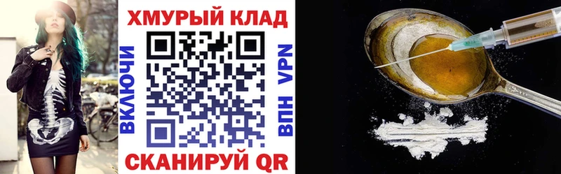 Героин афганец Купить Находка