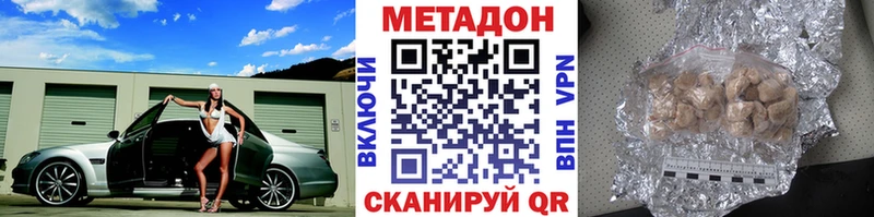 МЕТАДОН VHQ  Купить закладки  Находка 